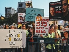 המונים מפגינים מחוץ לקריה: "ישראל תשקע בבוץ העזתי"