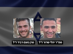 הותר לפרסום: 2 לוחמי יהל"ם נהרגו בקרב ברפיח