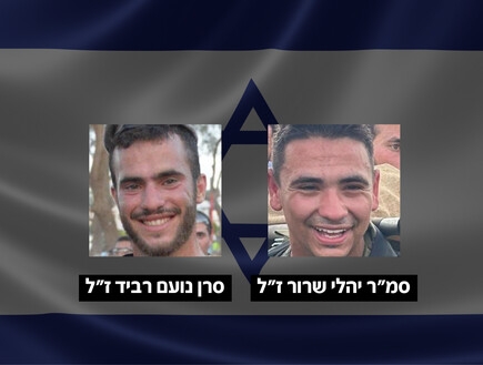 הותר לפרסום: 2 לוחמי יהל"ם נהרגו בקרב ברפיח