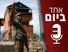 ההסלמה בין שתי המעצמות הגרעיניות והחשש בעולם