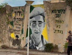 העירייה מחקה את ההנצחה לחללי צה"ל, האב זעם: "לא האמנתי"