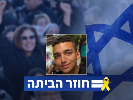 דיווח: החטוף עידן אלכסנדר ישוחרר בשעות הצוהריים