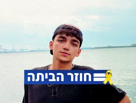 עידן אלכסנדר ישוחרר היום, בחמאס מסרבים לעדכן את השעה