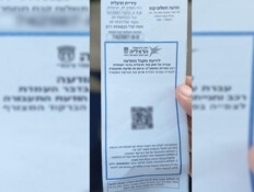 ההודעה שהקפיצה את התושבים במרכז: "שילמתי 500 שקל"