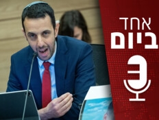 חוק העמותות - הצלת המדינה או צעד לשליטת הממשלה?