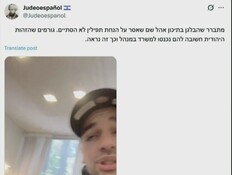 מי עומד מאחורי הפרופיל האנונימי שמכפיש משפחות חטופים