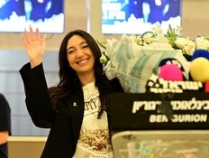 "נורא פחדתי שאימא שלה תכעס עליי"
