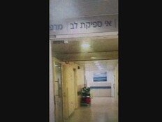 התיעוד נחשף: הסרטון שצילם הצעיר עבור איראן - מביה"ח