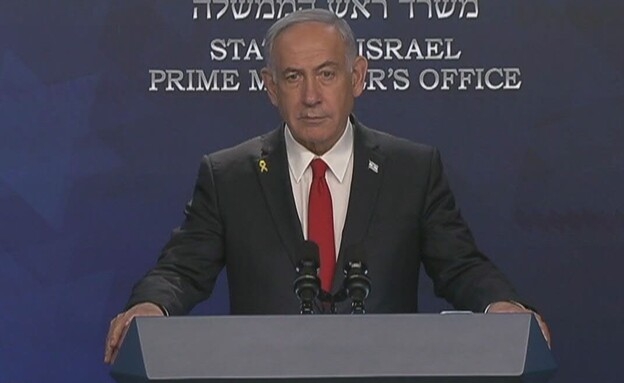 נתניהו: "מוכן לסיים את המלחמה אם כל החטופים חוזרים"