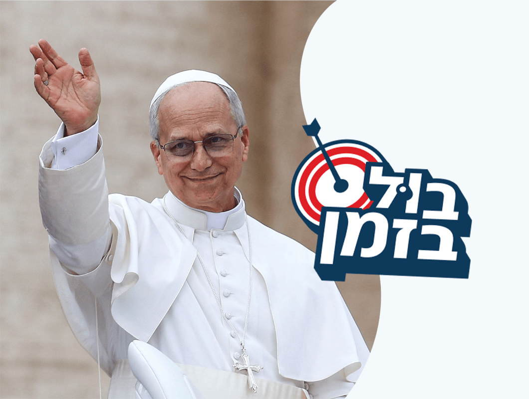 האפיפיור שאירח חשפניות בוותיקן וזה שסלח למתנקש שירה בו