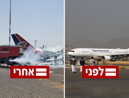 ישראל תקפה בתימן: "השמדנו את המטוס החות'י האחרון"