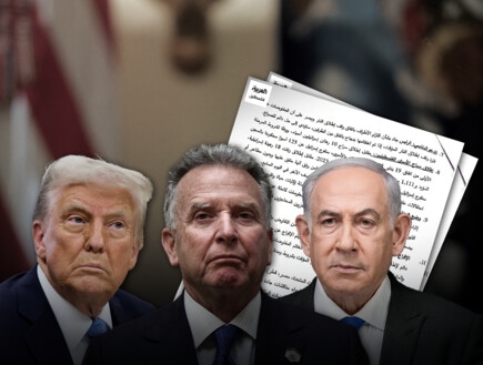 ערבות אמריקנית והכרזה של טראמפ: זה מתווה וויטקוף המלא