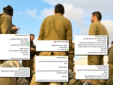 4 שעות ביום עבור 9,600 שקל: "זה הפך לסידור עבודה"