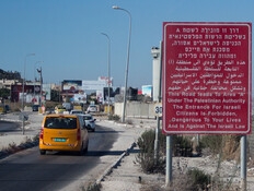 2 ישראלים העבירו ליו"ש מאות טונות של חומרים לייצור נשק