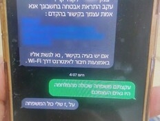 עשרות נפלו בפח, בהם גם משפחה שכולה - שהחשוד קילל
