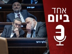 נקודת רתיחה: האם החרדים יפילו את הממשלה?