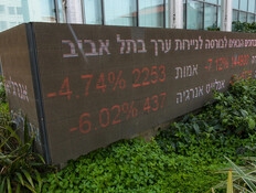 הבורסה נצבעת אדום: המדדים צונחים, הדולר מטפס