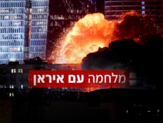 2 מטחי טילים מאיראן: פגיעות במרכז, כטב"מים יורטו בדרום