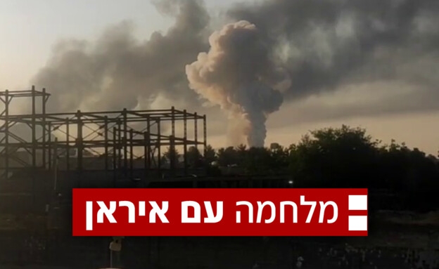 ישראל תוקפת באיראן; גורם ישראלי: נערכים לתגובה