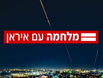 מטח שלישי מאיראן: אזעקות בשורת יישובים בצפון הארץ