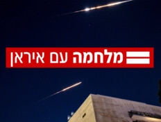 דובר צה"ל חושף: תקפנו אתר טילים איראניים תת-קרקעי