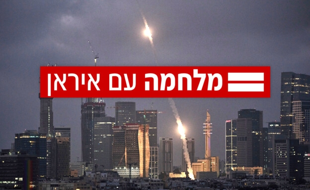 צה"ל חושף: תקפנו בטהראן - עם יכולות חדשות של חיל האוויר