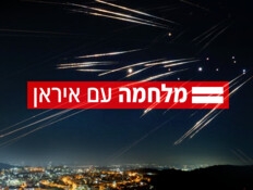 תקיפות עזות בטהראן: אלה היעדים שהשמיד צה"ל לאור יום