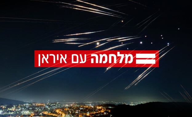 מטח מאיראן: אזעקות ברחבי הצפון