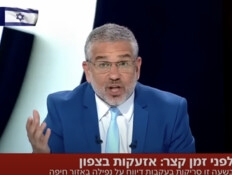 "דברים גזעניים ופוגעניים": ההליך שנפתח נגד ערוץ 14