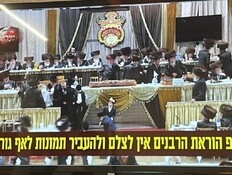 חתונת הענק של החסידות בניגוד להנחיות - וההסבר של המשטרה