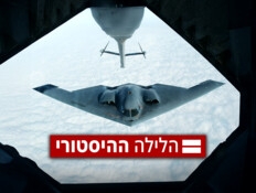 מבצע "פטיש חצות": ההטעיה לאיראן, והתקיפה המפתיעה ממזרח
