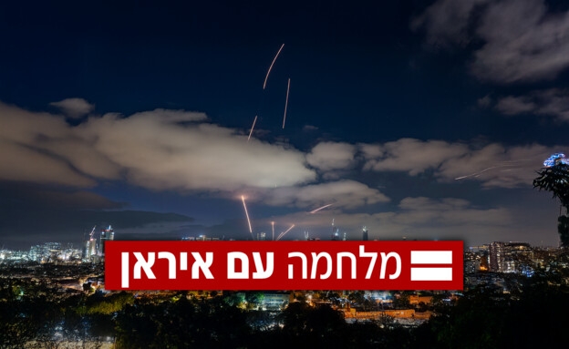 זוהה שיגור מאיראן, התרעות צפויות במרכז ובשפלה