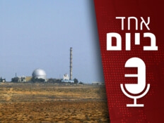 "הכפתור האדום" - רק למדינה אחת: הקרב על מונופול הגרעין