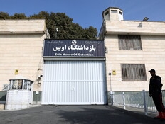 מסמלי המשטר הגדולים: זה הכלא הידוע לשמצה שהופצץ בטהראן