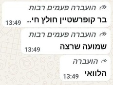 שמועות הופצו על חילוץ החטוף, בצה"ל הבהירו: זה לא נכון