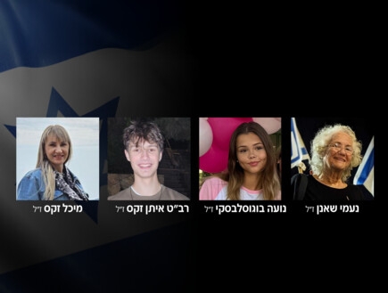 נעמי שאנן היא ההרוגה הרביעית בפגיעת הטיל בבאר שבע