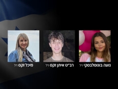ההרוגים מפגיעת הטיל בב"ש: מיכל, בנה איתן וזוגתו נועה