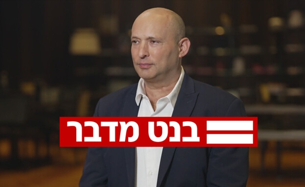 בנט שובר שתיקה: איראן, עסקת חטופים והאם יישב עם נתניהו?