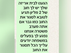 הפסקת האש נכנסה לתוקף - העבריינים חזרו לחגוג