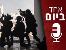 הדילמות שעולות בשקט: איפה עובר הקו האדום?