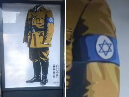 "זה העלה בי תחושה של רדיפה כמו בשואה"