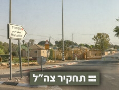 25 מחבלים פשטו על מבטחים, 4 שעות לקח לכוח תגבור להגיע