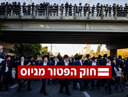 המשבר מול החרדים, והתגובה בליכוד למבצע צה"ל: "לא יקרה"