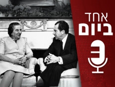 סיפורים מהחדר הסגלגל: הסודות, ההבטחות וההסכמים
