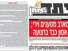 האיום על עתידו הפוליטי של נתניהו בביטאון החרדי