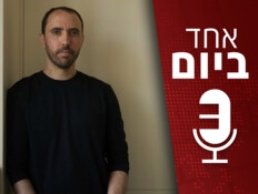 505 ימים בשבי: הסיפור של טל שהם