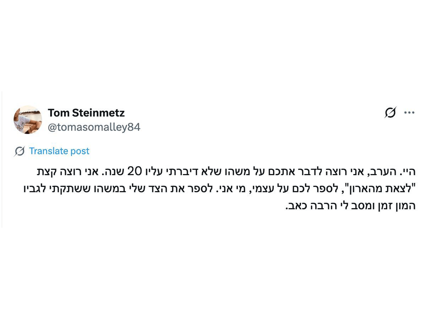 בנה של חני נחמיאס נחשף: "זה הרס לי את החיים"
