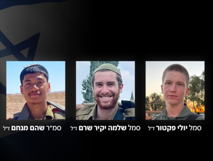 הותר לפרסום: שלושה לוחמי שריון נפלו בקרב בצפון הרצועה