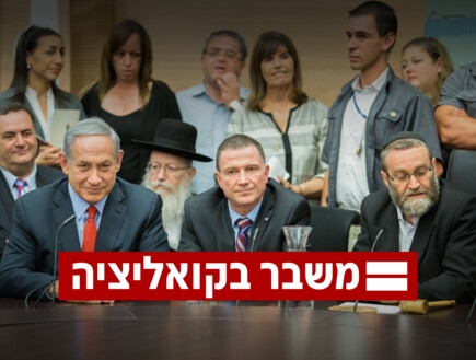 דגל התורה הודיעה על פרישה, שאולי תתבטל: "יוצג נוסח חוק"