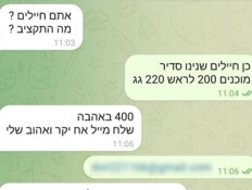 הפיל בפח לוחמים שנלחמים בעזה: "יותר מחצי משכורת הלכה"